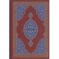 El-Hizbü’l-Kur’aniyyü’l-Ekber                                                                                                                                                                                                                                  