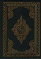 Küçük Boy 2 Renkli Kur’an-ı Kerim (Bilg. Hattı)                                                                                                                                                                                                                