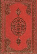 Cami Boy İki Renkli Kur’an-ı Kerim (Bilg. Hattı)                                                                                                                                                                                                               