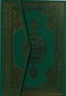 Cami-i Kebir İki Renkli Kur’an-ı Kerim (Bilg. Hatt                                                                                                                                                                                                             