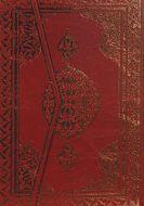 Cami Boy 4 Renkli Kur’an-ı Kerim (Bilg. Hattı)                                                                                                                                                                                                                 