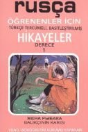 Balıkçının Karısı Rusça Öğrenenler İçin Türkçe Ter                                                                                                                                                                                                             