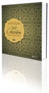 The Book of Cihannüma                                                                                                                                                                                                                                          