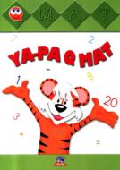 Ya-Pa Q Mat (5+ Yaş)                                                                                                                                                                                                                                           
