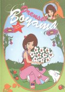Prenses Boyama - Yeşil Kitap                                                                                                                                                                                                                                   