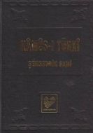 Kamus-ı Türki (Osmanlıca)                                                                                                                                                                                                                                      