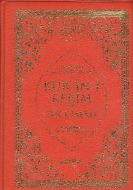 Kuran-ı Kerim ve Yüce Meali (Cep Boy-2 Renk-17 Sat                                                                                                                                                                                                             