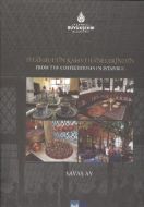 İstanbul’un Kahvehanelerinden - From the Coffeehou                                                                                                                                                                                                             