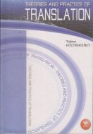 Theories and Practice of Translation                                                                                                                                                                                                                           