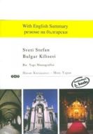 Svetı Stefan Bulgar Kilisesi                                                                                                                                                                                                                                   