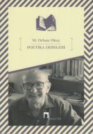 Ortodoks Oğlanlar İçin Fücur                                                                                                                                                                                                                                   
