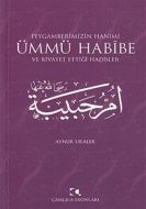 Peygamberimizin Hanımı Ümmü Habibe ve Rivayet Etti                                                                                                                                                                                                             