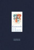 Kamondo Han                                                                                                                                                                                                                                                    