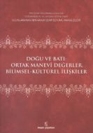 Doğu ve Batı                                                                                                                                                                                                                                                   