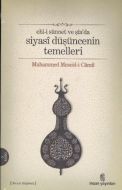 Ehl-i Sünnet ve Şia