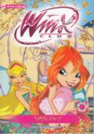 Winx Club Kirik Kalp                                                                                                                                                                                                                                           