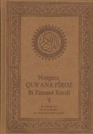 Wergera Qur