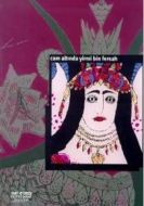 Cam Altında Yirmi Bin FersahGeleneksel Halk Resim                                                                                                                                                                                                              