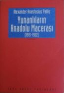 Yunanlıların Anadolu Macerası (1915-1922)                                                                                                                                                                                                                      