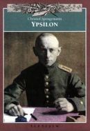 Ypsilon                                                                                                                                                                                                                                                        