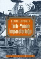 Türk-Yunan İmparatorluğu                                                                                                                                                                                                                                       