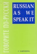 Russian As We Speak It                                                                                                                                                                                                                                         