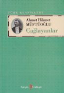 Çağlayanlar                                                                                                                                                                                                                                                    