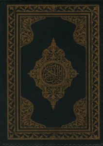 Küçük Boy 2 Renkli Kur’an-ı Kerim (Bilg. Hattı)                                                                                                                                                                                                                