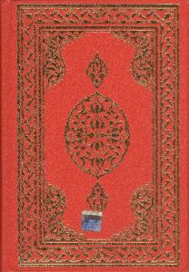 Hafız Boy 2 Renkli Kur’an-ı Kerim (Bilg. Hattı)                                                                                                                                                                                                                