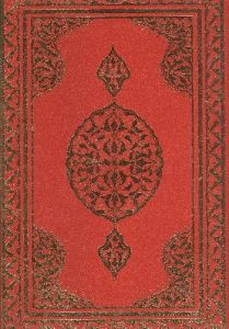 Cami Boy İki Renkli Kur’an-ı Kerim (Bilg. Hattı)                                                                                                                                                                                                               