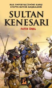 Sultan Kenesarı                                                                                                                                                                                                                                                