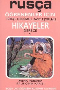 Balıkçının Karısı Rusça Öğrenenler İçin Türkçe Ter                                                                                                                                                                                                             