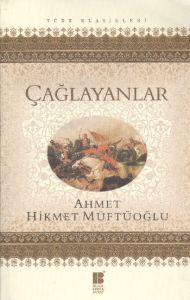 Çağlayanlar                                                                                                                                                                                                                                                    