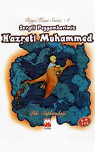 Sevgili Peygamberimiz Hz. Muhammed/Rüya Kuşu Seris                                                                                                                                                                                                             