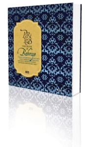 The Book of Bahriye                                                                                                                                                                                                                                            