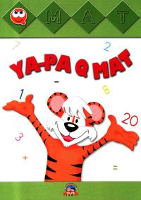 Ya-Pa Q Mat (5+ Yaş)                                                                                                                                                                                                                                           