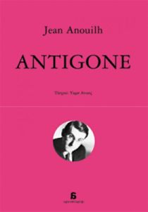 Antigone                                                                                                                                                                                                                                                       