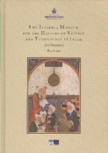 The Istanbul Museum For The History of Science and                                                                                                                                                                                                             