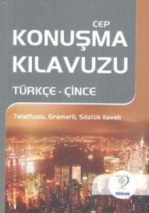 Türkçe - Çince Cep  Konuşma Kılavuzu                                                                                                                                                                                                                           