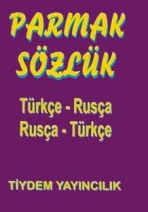 Parmak Sözlük Türkçe - Rusça / Rusça - Türkçe                                                                                                                                                                                                                  