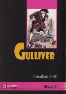 Gulliver                                                                                                                                                                                                                                                       