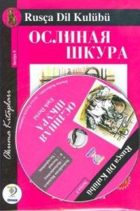 Eşek Derisi - Okuma Kitapları                                                                                                                                                                                                                                  