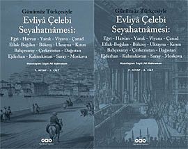 Günümüz Türkçesiyle Evliya Çelebi Seyahatnamesi 7.                                                                                                                                                                                                             