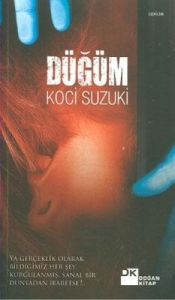 Düğüm                                                                                                                                                                                                                                                          