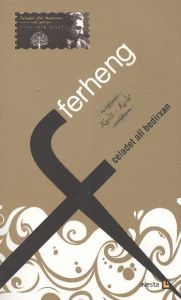 Ferheng (Ciltli)                                                                                                                                                                                                                                               