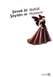 Şevek Bi Şeyten Re                                                                                                                                                                                                                                             