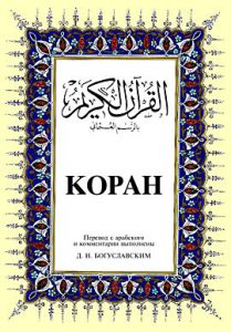 Kopah ( Rusça Kuran) Büyük Boy                                                                                                                                                                                                                                 