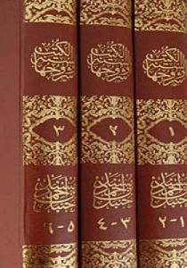 Müsned (3 Kitap Takım)                                                                                                                                                                                                                                         