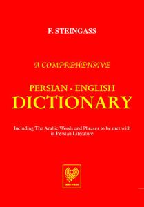 Persian-English Dictionary (Farsça, İngilizce)                                                                                                                                                                                                                 