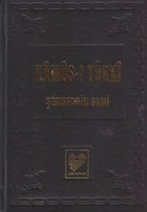 Kamusi Türki                                                                                                                                                                                                                                                   